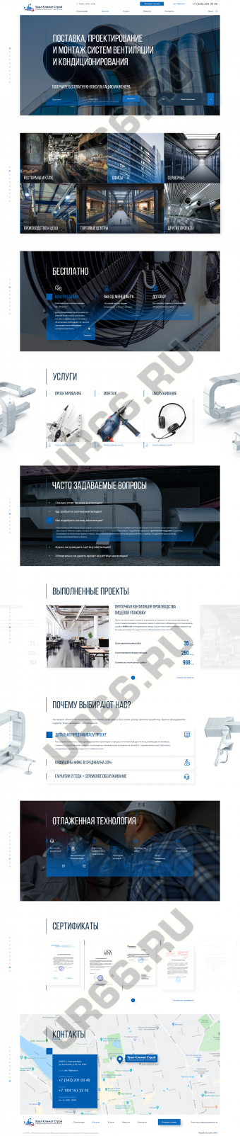 Интернет-магазин систем вентиляции и кондиционеров "climatural96.ru"